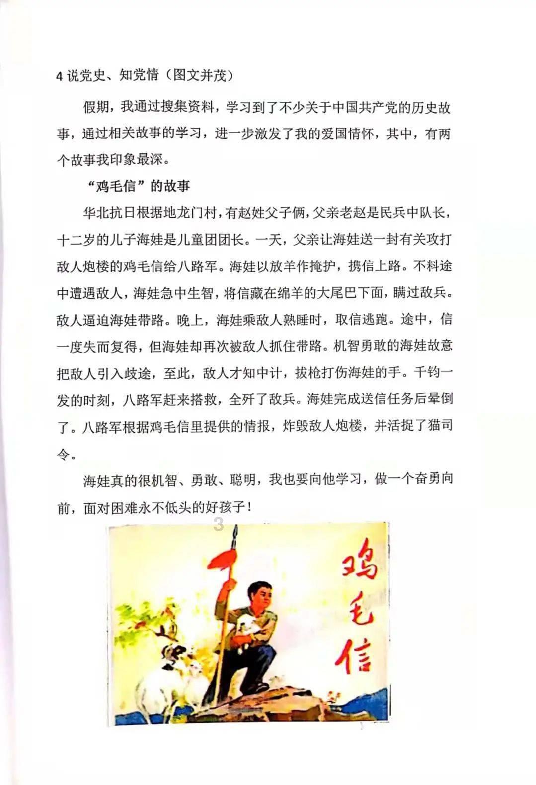 请问数学： 2021年5月份收入是5000元，同比增长6%，两年平均增长百分之多？游戏画面